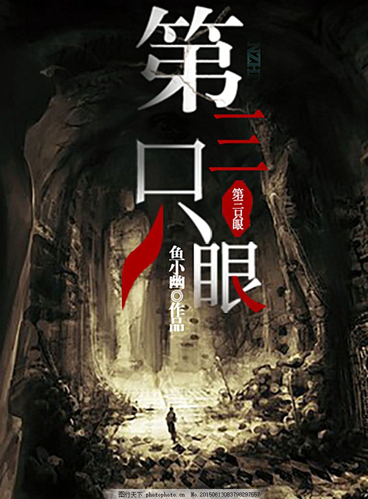 张津瑜吃瓜
